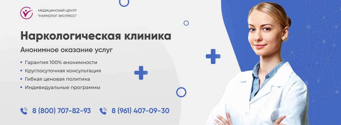 наркологическая-клиника.jpg в Гурьевске | Нарколог Экспресс